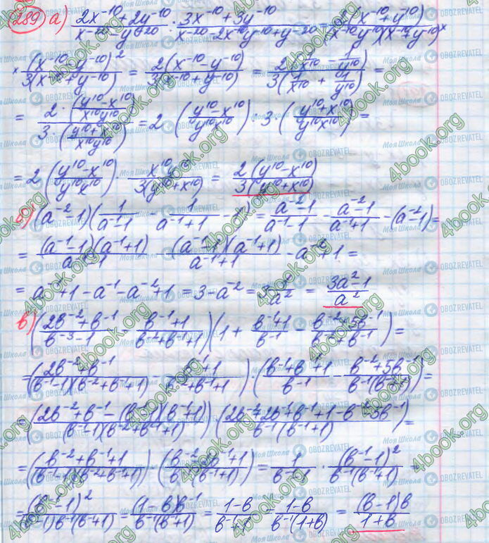 ГДЗ Алгебра 8 класс страница 289